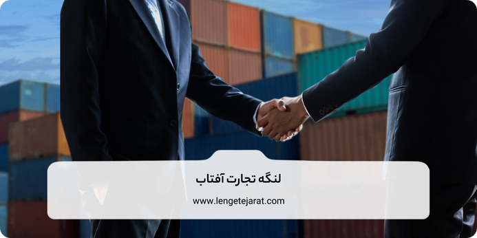 اپراتور یا فورواردر گروپاژ 